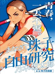 短剧外卖奇缘封面